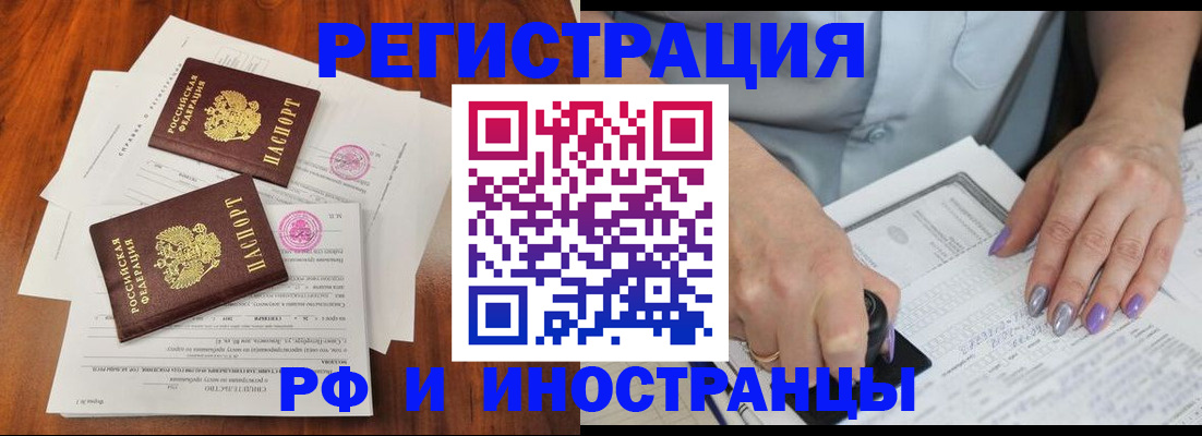 временная регистрация надежно в Колпашево